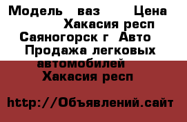  › Модель ­ ваз2108 › Цена ­ 27 000 - Хакасия респ., Саяногорск г. Авто » Продажа легковых автомобилей   . Хакасия респ.